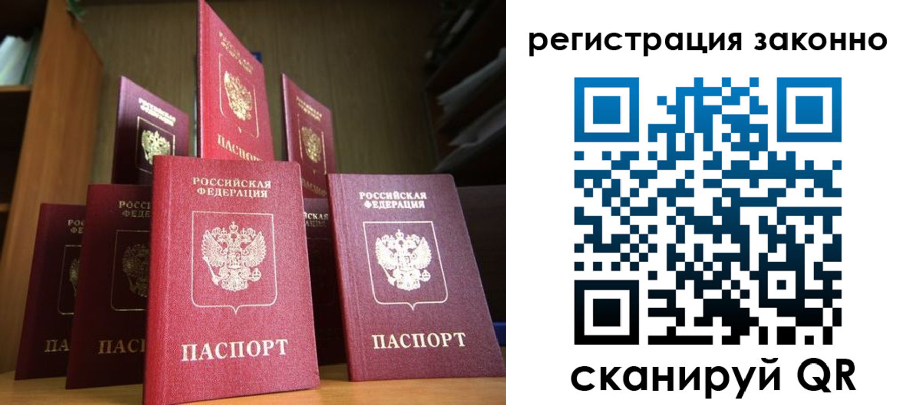 временная регистрация надежно в Шали