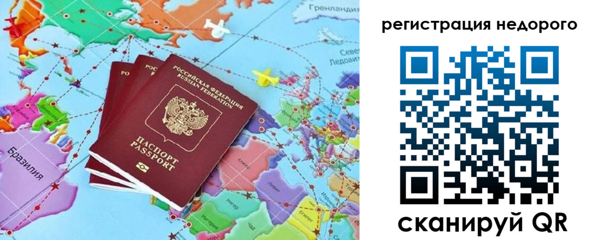 временная прописка в Шали