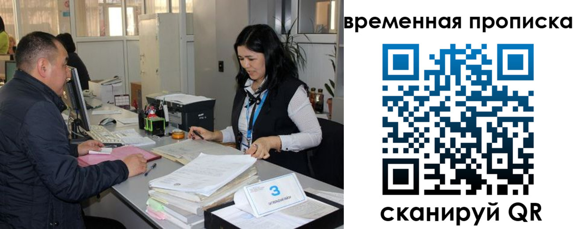 временная регистрация поиск в Шали