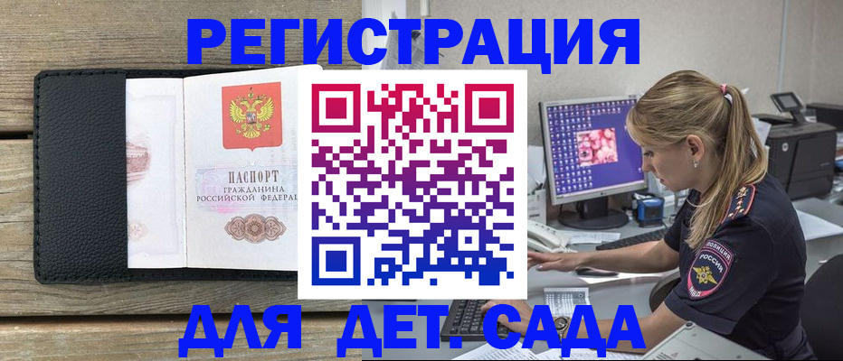 где прописаться в Шали