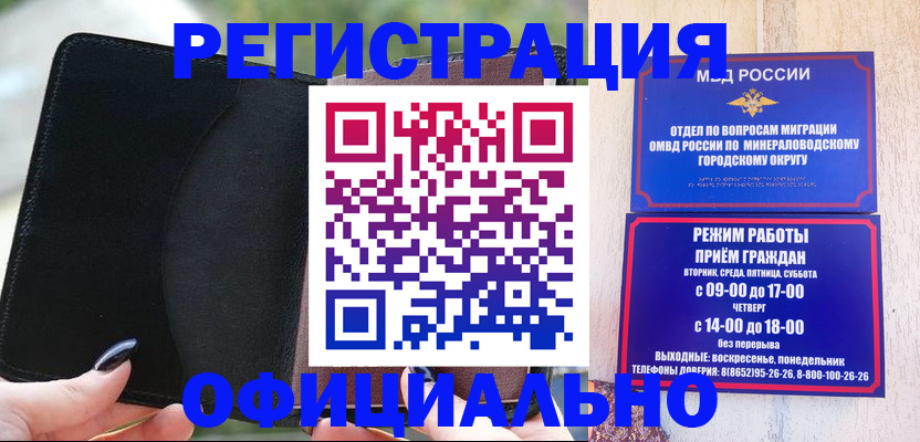 прописка законно в Шали