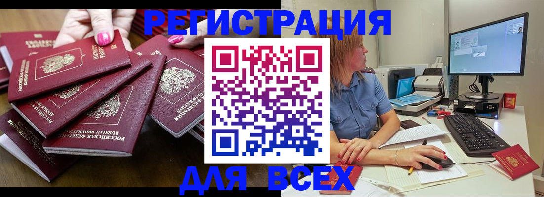 временная регистрация собственник в Шали