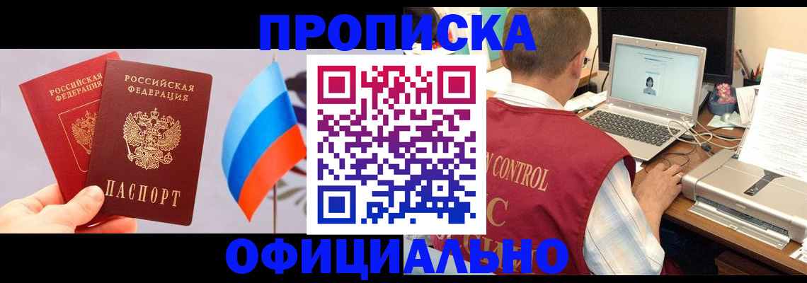 временная регистрация поиск в Шали